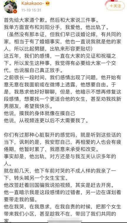 刘阳回应分手说了什么 网红阿沁刘阳分手事件始末 半藏森林是谁遭扒皮