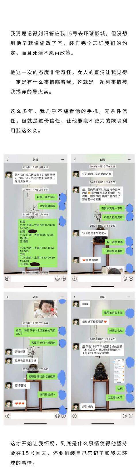 刘阳回应分手说了什么 网红阿沁刘阳分手事件始末 半藏森林是谁遭扒皮