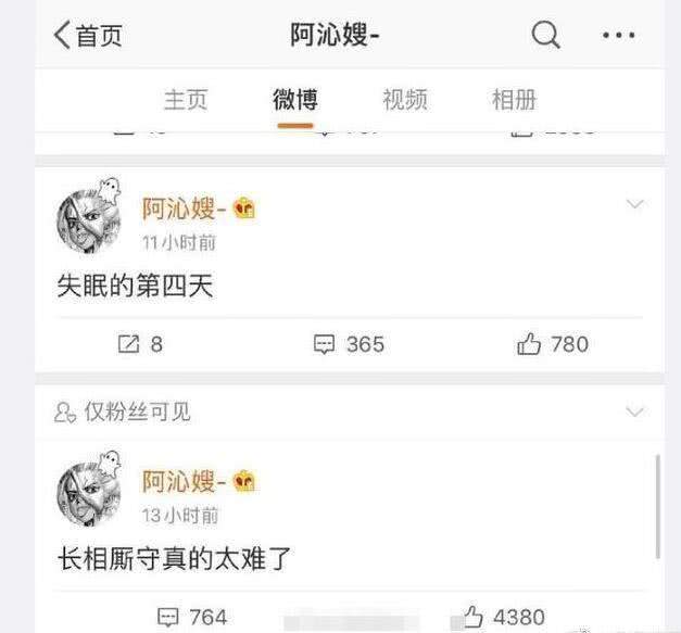 刘阳回应分手说了什么 网红阿沁刘阳分手事件始末 半藏森林是谁遭扒皮