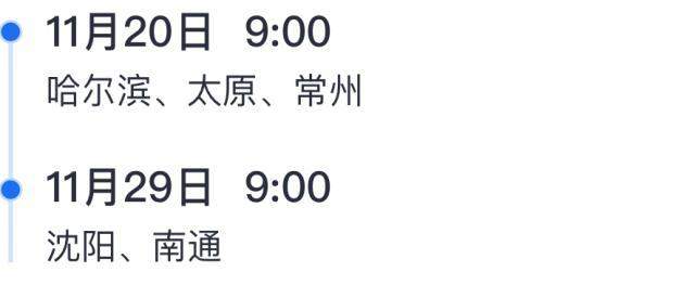 今日滴滴顺风车试运营公告说了什么 首批试运营城市名单公布没有北京？附最新公告全文