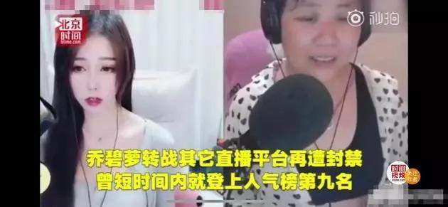 主播关美颜被封直播“萝莉”竟是“大妈”，你还会看吗？