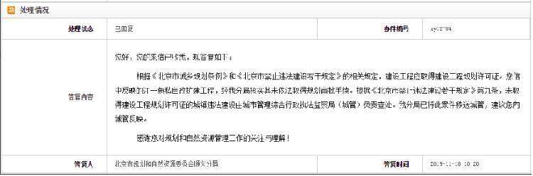 江一燕别墅违建被查处后道歉：心态失衡得意忘形，会配合调查