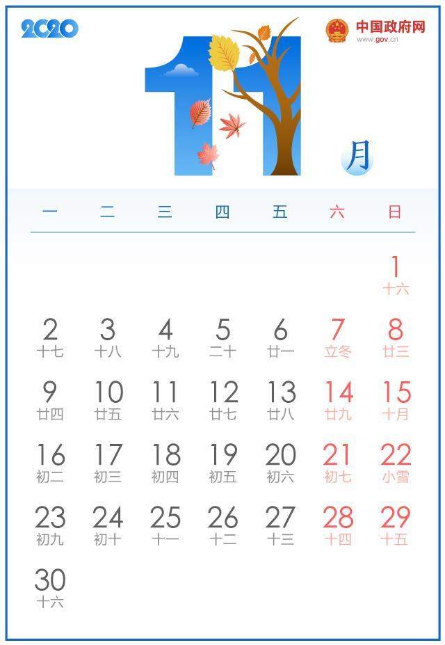 五一休5天，十一休8天，一图看懂2020年放假安排