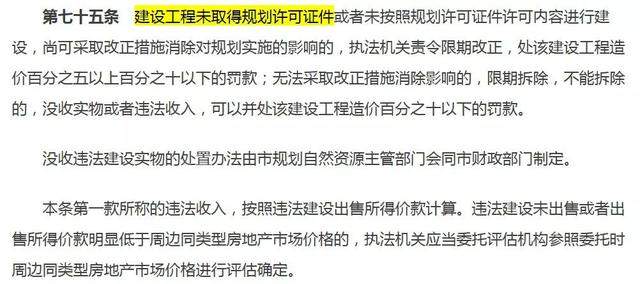 获奖别墅竟然是违建的！江一燕道歉了，房子会被拆吗？