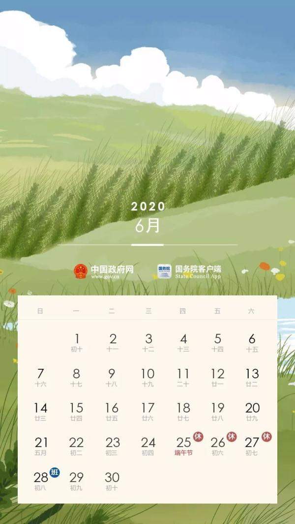 2020年放假安排公布，法定节假日和周末休息日的这些区别你知道吗？