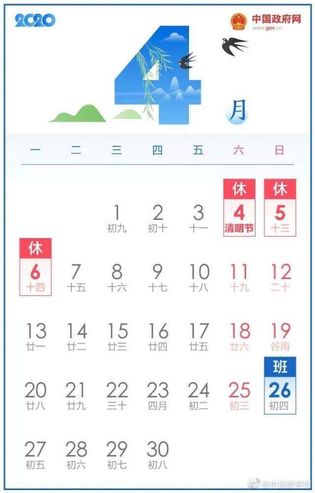 2020中小学放假安排：五一休5天，十一休8天！还有寒暑假和校历表