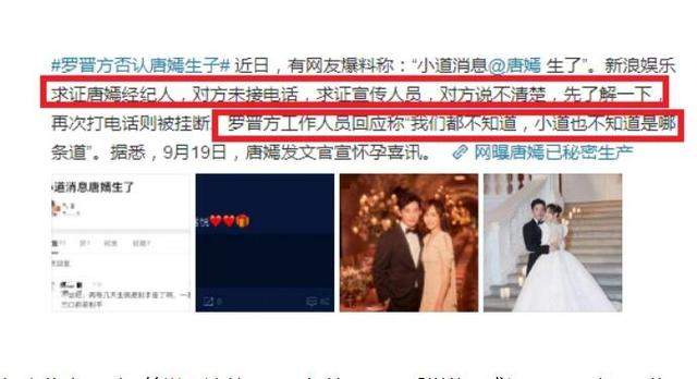 罗晋否认唐嫣生子 具体过程始末曝光唐嫣预产期什么时候