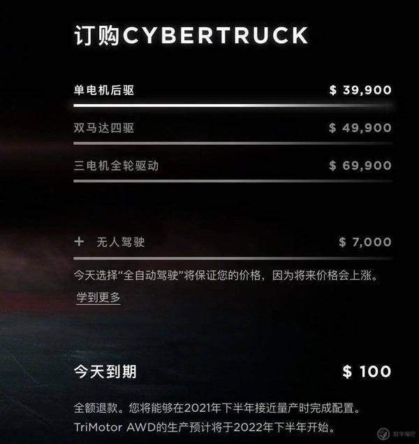 特斯拉电动皮卡 Cybertruck 发布：造型科幻，3.99 万美元起售