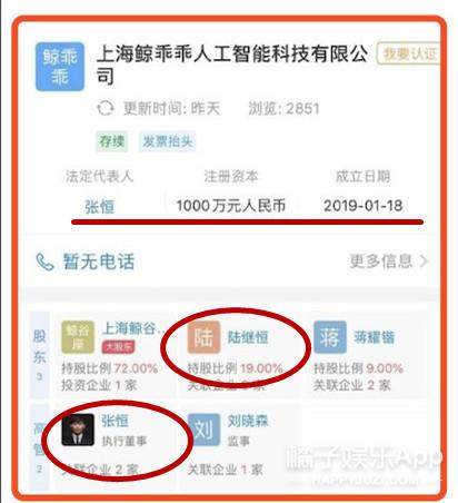郑爽失去股东身份，和张恒关系岌岌可危，2000万要打水漂了？