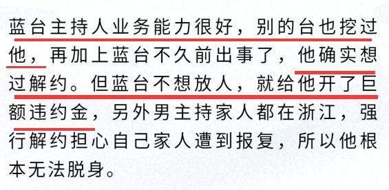 知情人曝华少想解约浙江卫视不放人 要巨额违约金