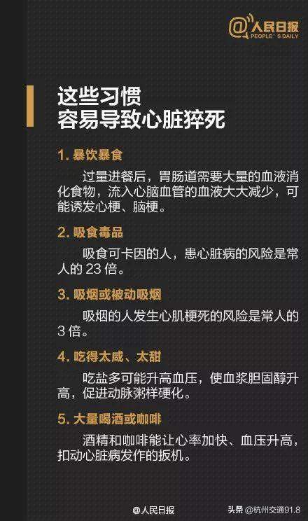 司机跨年夜猝死原因现场图曝光 深圳龙华司机车内死亡年仅44岁最新消息 滴滴回应说了什么