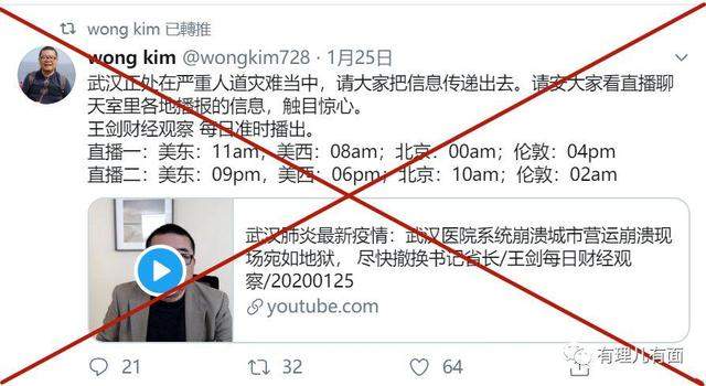 我们奋力抗击疫情，他们却极力“谣动”中国