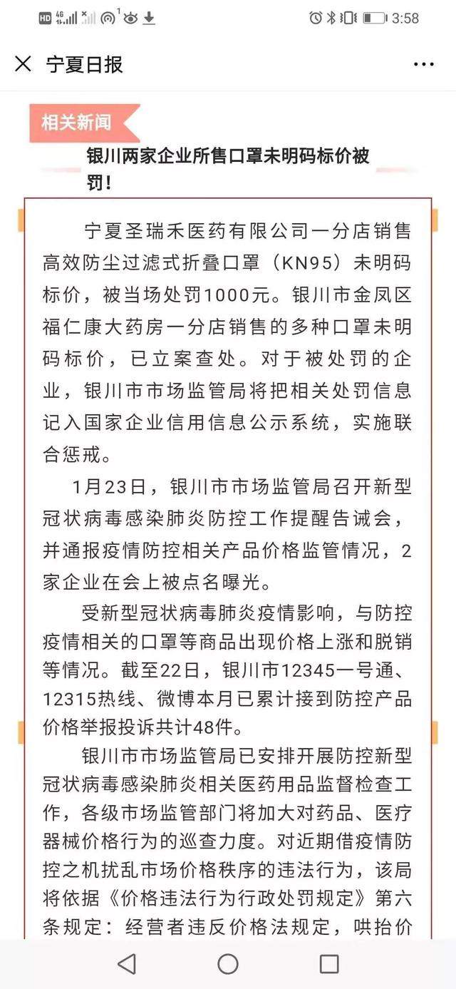 哄抬物价、造谣传谣……两高早已明确：疫情期间严打20类30个罪名犯罪行为！