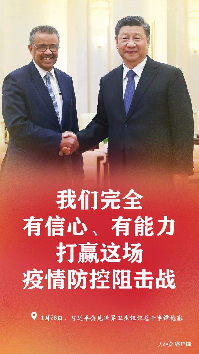 亲自部署！习近平：坚决打赢疫情防控阻击战