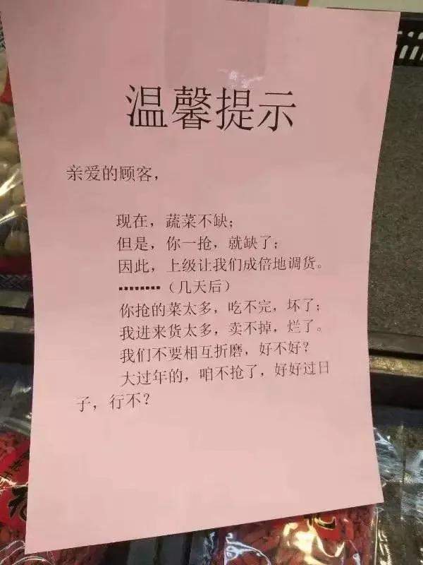 不要互相折磨好不好？硬核提示火了！北方大城市将投放储备菜