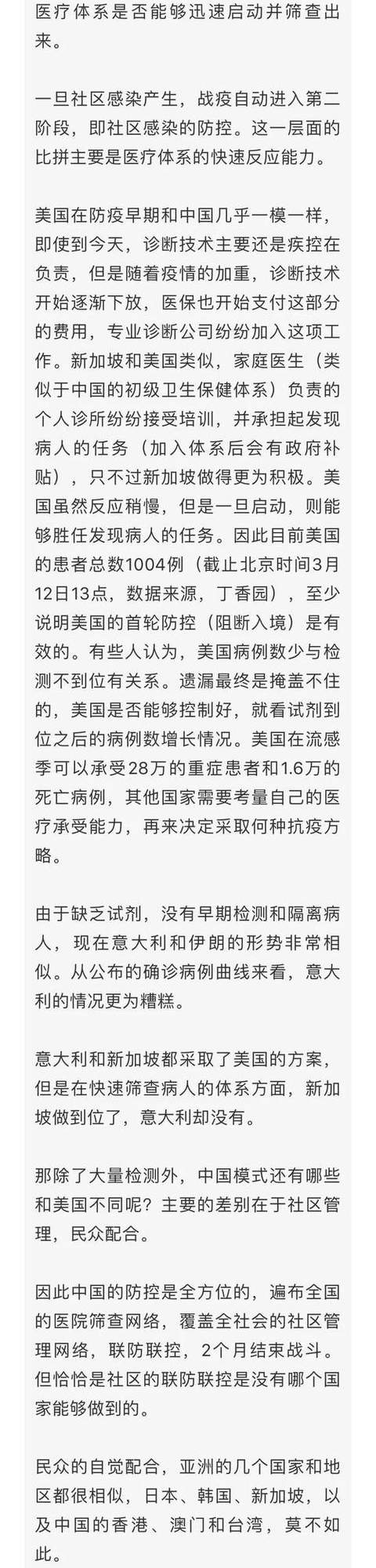 全球疫情能否在夏天结束仍是一个未知数！张文宏长篇分析来了