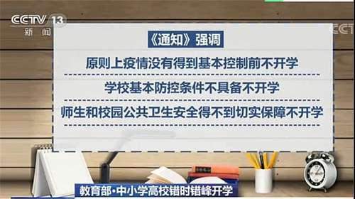 学生在教室上课要不要戴口罩？最权威的回复：必须戴