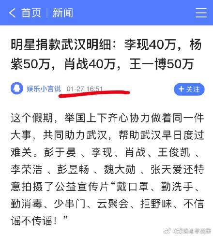 肖战工作室否认诈捐 晒出肖战捐款61万余元证书