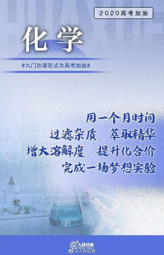 网事｜“今天本是高考日”，网友为高考生花式打气：乾坤未定，你我皆是黑马