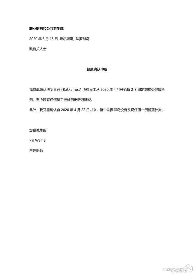 国家官方辟谣“海鲜带毒”还三文鱼清白！挪威、智利、法罗群岛紧急发布官方声明