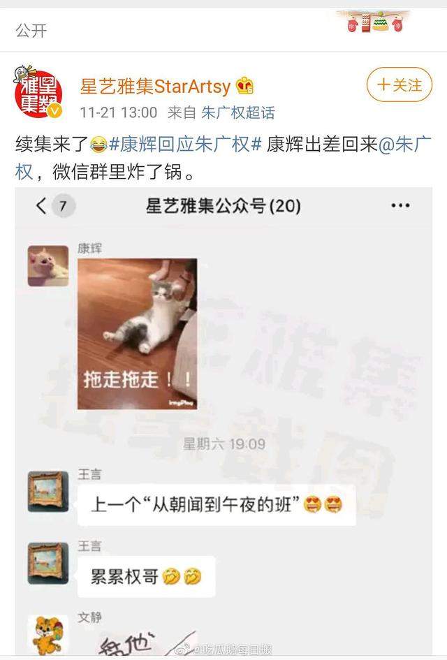 看老朱你还搞不搞事情！康辉回应朱广权晒他的“生图”了！！