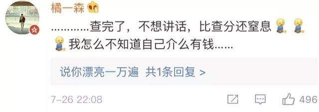 淘宝人生成就刷屏！有人8年花了1000万！网友们痛...