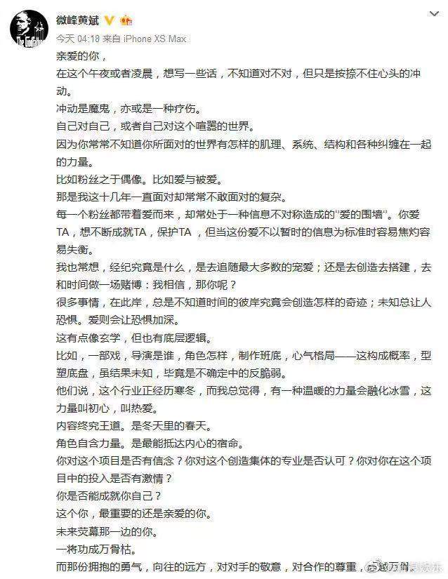 杨紫回应番位之争，不是我和演员该管的事，网传已经平番