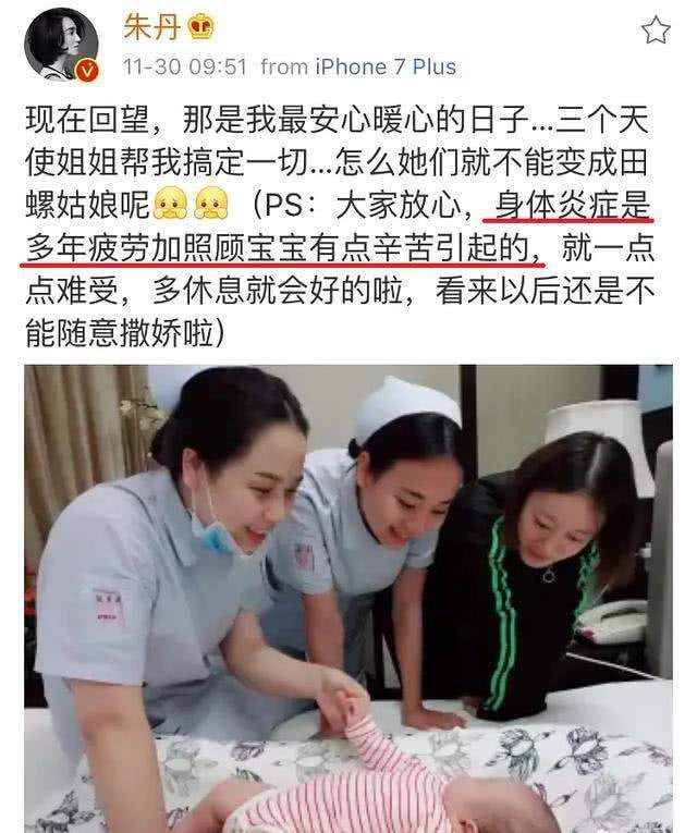 周一围台阶论被网友吐槽，朱丹护夫回怼，怎么就又情商低了？