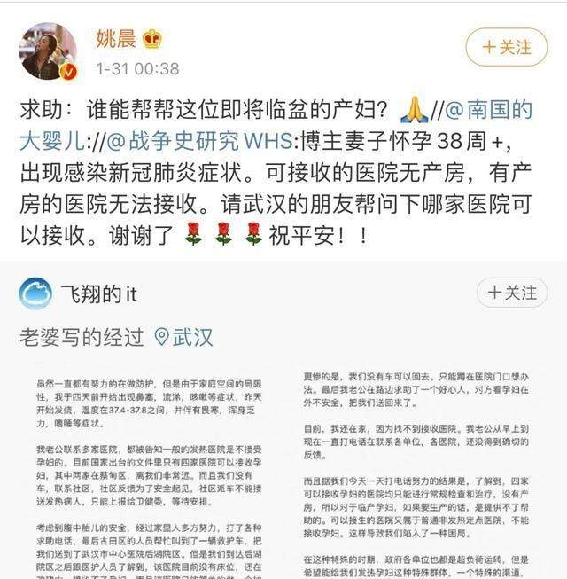 真相来了！姚晨回应买热搜怎么回事？本尊终于回应了说了什么