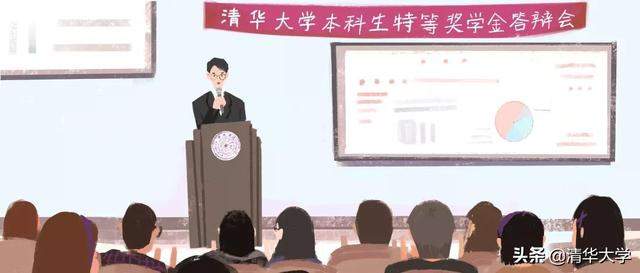 神仙打架现场全记录｜2019年清华大学本科生特等奖学金答辩