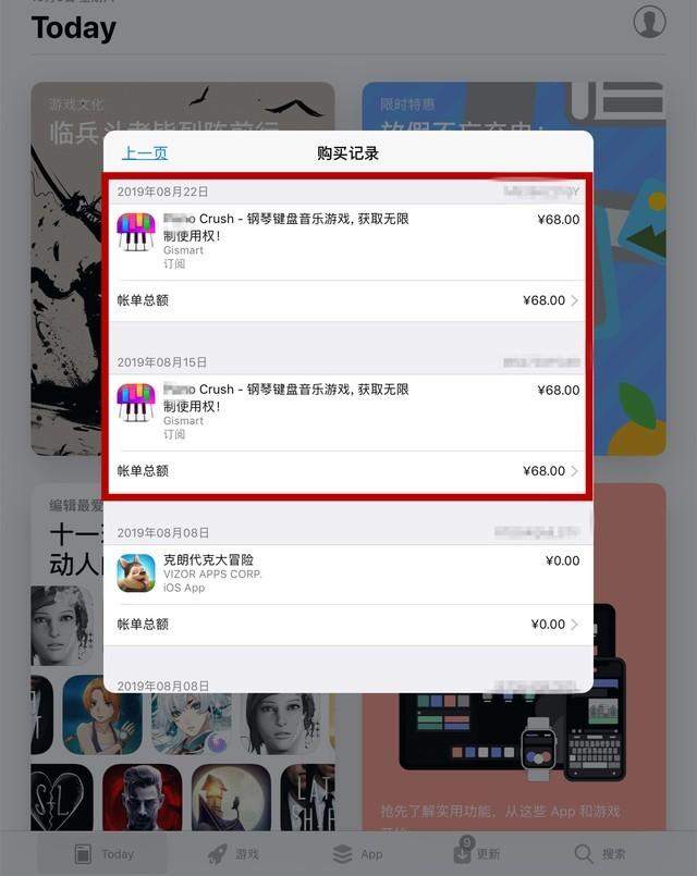 你的手机里都有哪些App 在默默薅你的羊毛