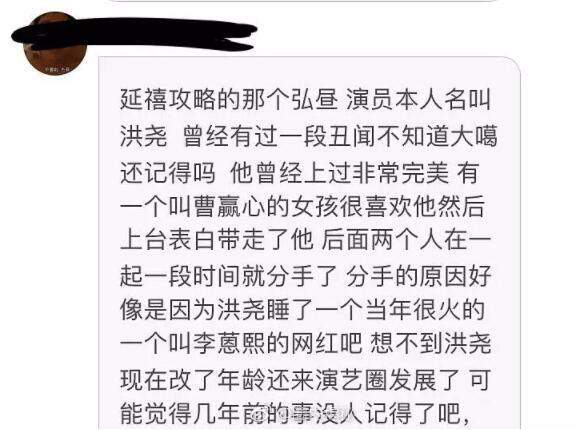 吴谨言否认跟洪尧恋情，引发秦岚被撕，接着洪尧劈腿黑料也被曝光