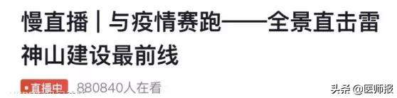 睡不着？当“云监工”吧，现在“云监工”人数高达上千万，毕竟男人谁不想看挖掘机……