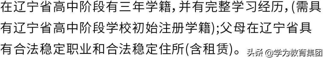 2020年高考报名要求：满足不了这4个条件，你的报名就不算成功