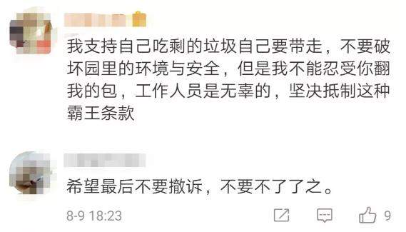 不让带食品入园，还翻包检查！大学生把上海迪士尼告了