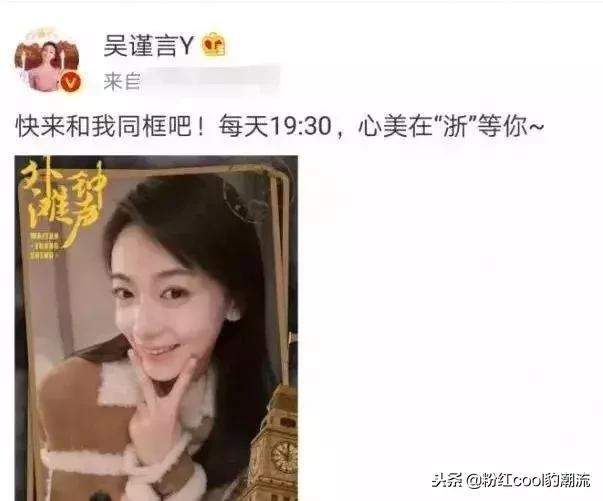 吴谨言新剧收视低，被网友吐槽“虚红”，离开秦岚的她热度不再？