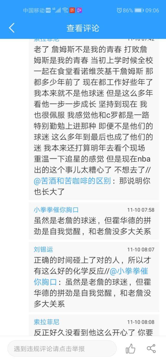 到底是什么改变了霍华德？