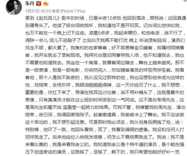 朱丹为什么力挺和女助理共用一根吸管的周一围？因为她愿意！