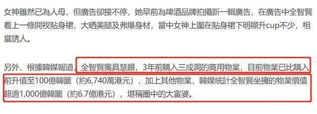 38岁全智贤魅力四射，穿粉色连衣裙气质迷人，坐拥6亿物业成富婆