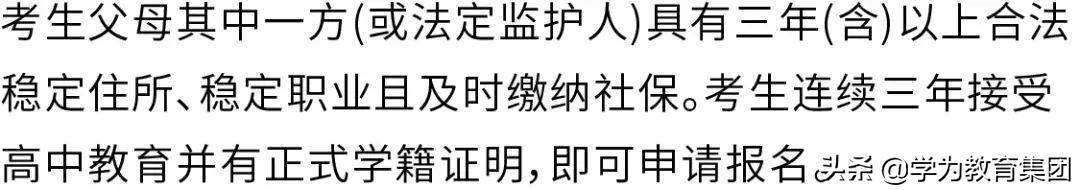 2020年高考报名要求：满足不了这4个条件，你的报名就不算成功