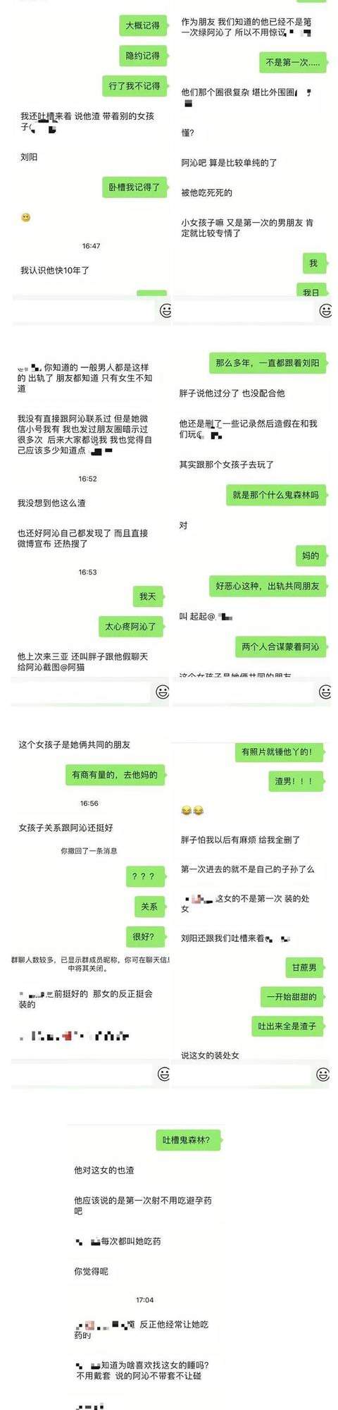 半藏森林道歉回应，阿沁再发文：出轨不是偶然性，五年都是欺骗