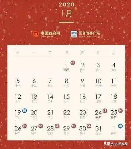 2020年节假日怎么拼最划算？中小学假期安排？学生假期或将大调整