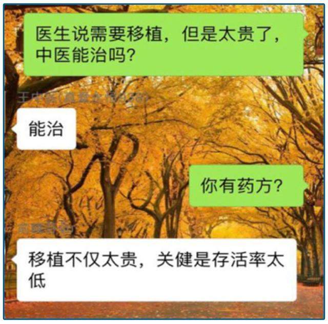 8个中医药大学被除名！坑中医的到底是谁？