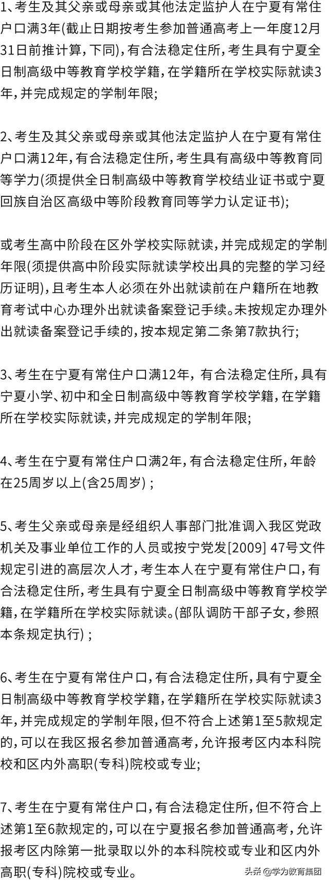 2020年高考报名要求：满足不了这4个条件，你的报名就不算成功