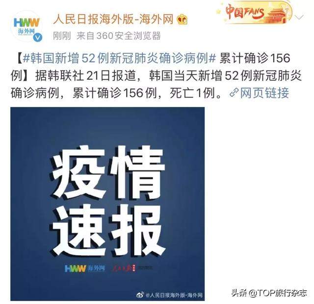 韩国发生超级传播！教众千人聚会，三军现染，确诊人数攀升