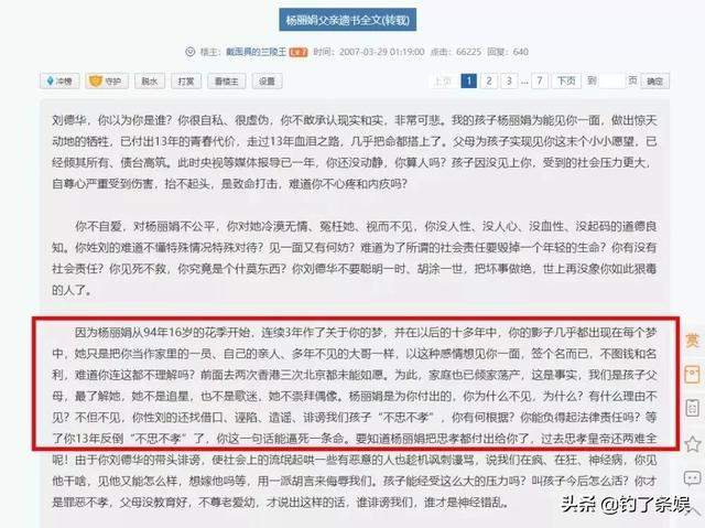 42岁杨丽娟近况曝光，曾追求刘德华至家破人亡，如今打工仍未婚