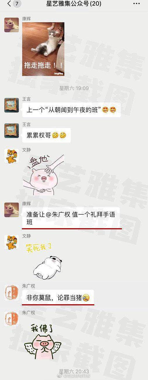 看老朱你还搞不搞事情！康辉回应朱广权晒他的“生图”了！！