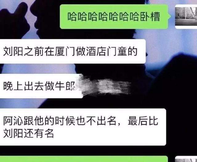 人设崩塌！刘阳昔日黑历史被扒，未成名前就私生活混乱