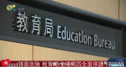 突发！全港明日停课，内地学生被迫连夜撤离