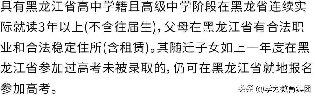 2020年高考报名要求：满足不了这4个条件，你的报名就不算成功